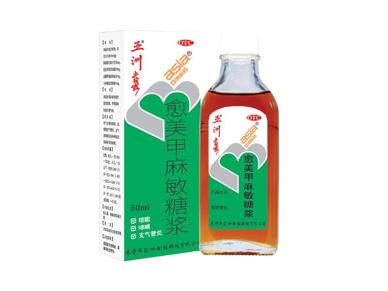 凯发k8?愈美甲麻敏糖浆（原名：凯发k8?止咳露）