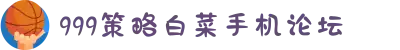 冠军白菜策略网|靠谱白菜网论坛发布|安止白菜网论坛|999策略白菜手机论坛|白菜策略菠菜论坛|白菜白嫖平台论坛